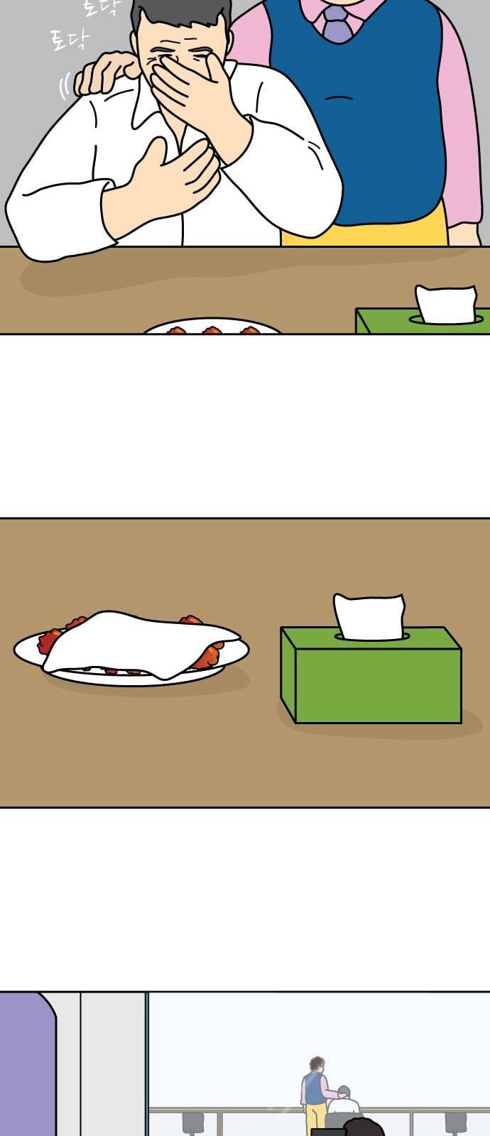 닭강정 3화 30
