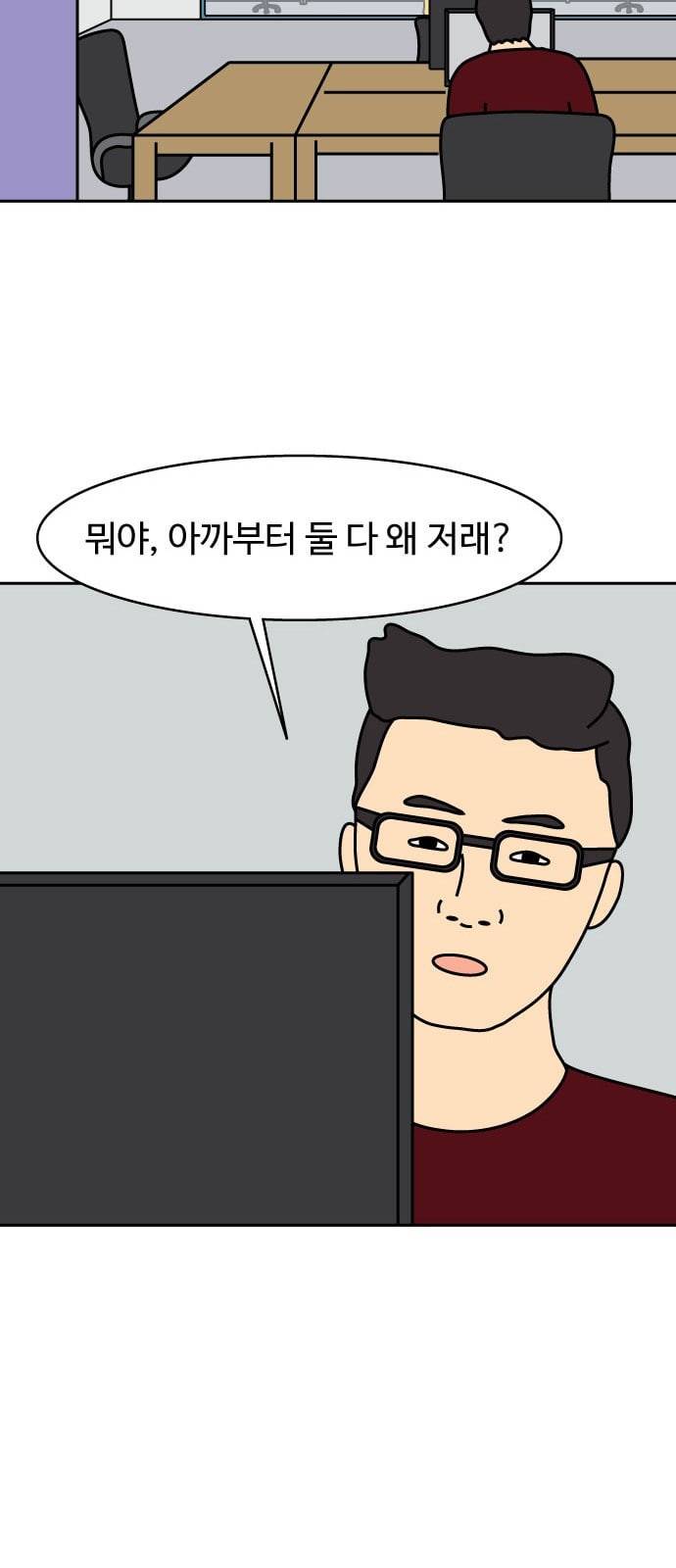 닭강정 3화 31