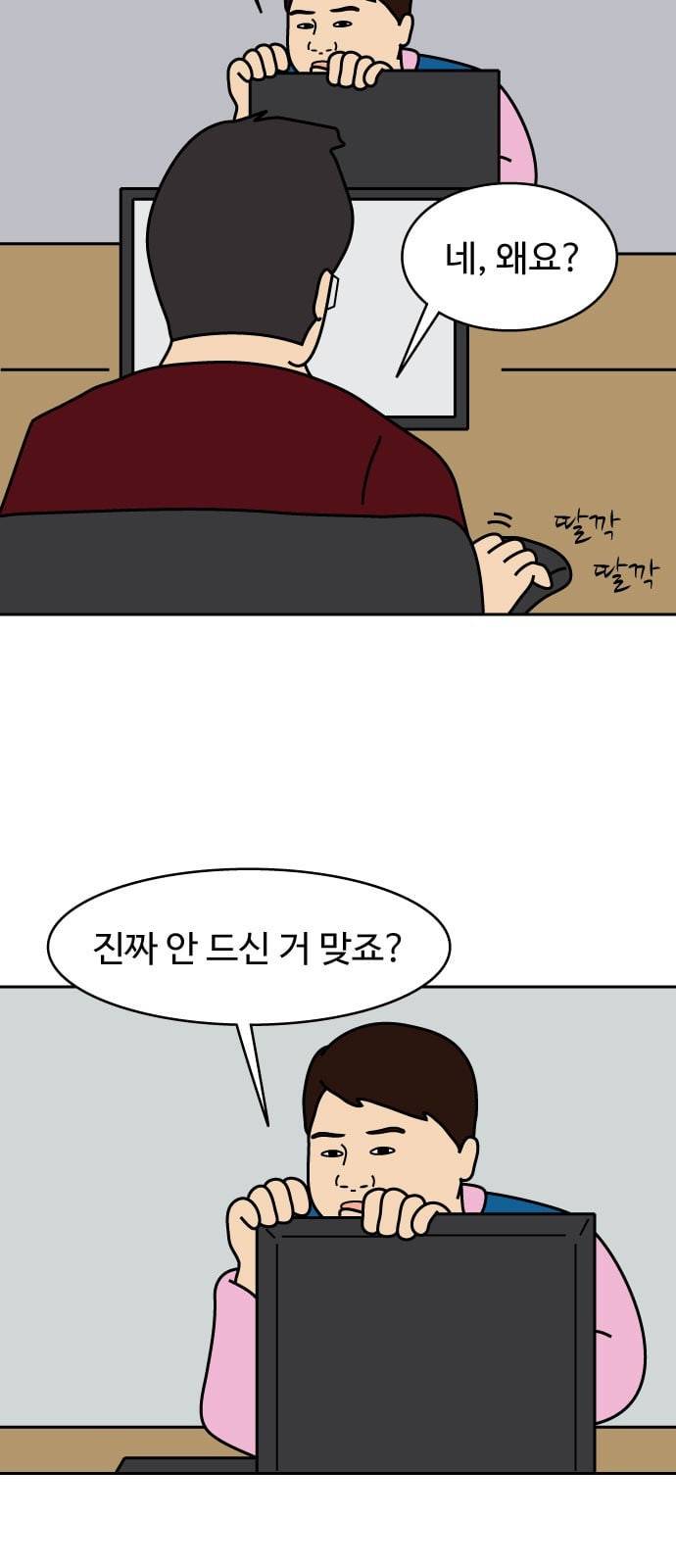 닭강정 3화 33