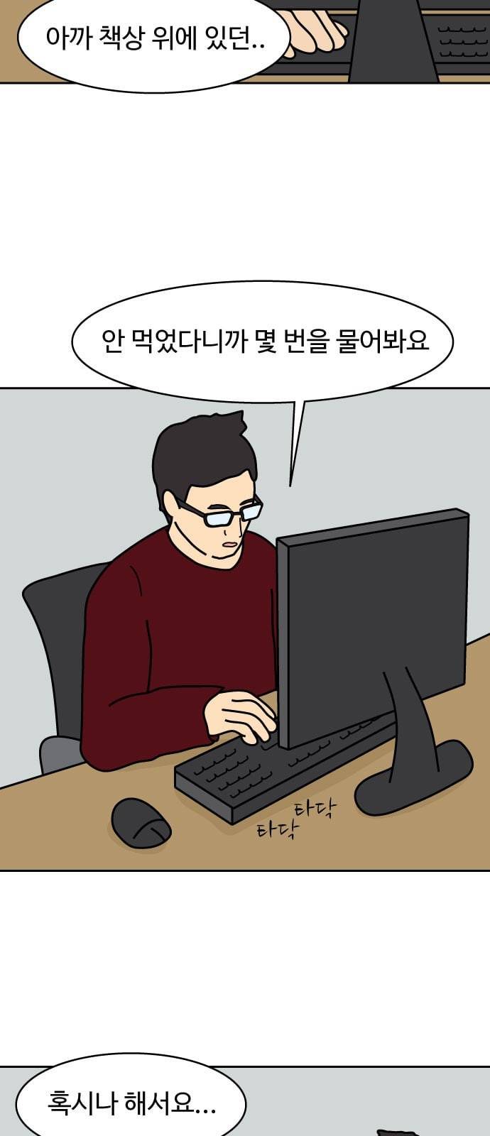 닭강정 3화 35