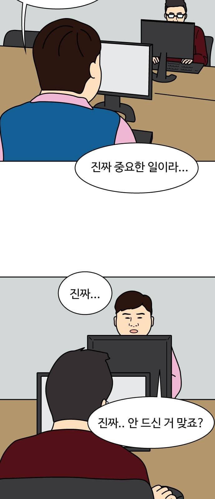 닭강정 3화 36