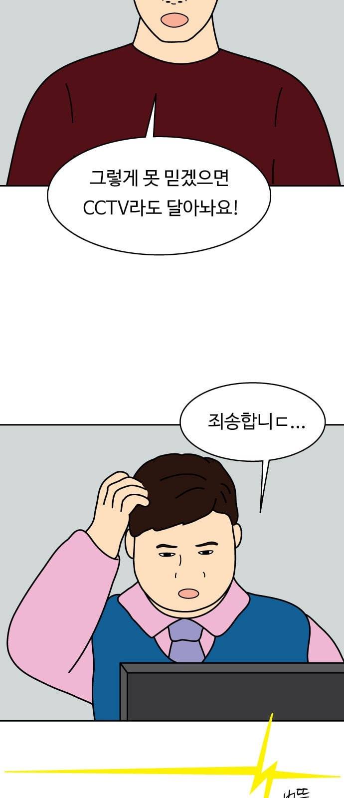 닭강정 3화 38