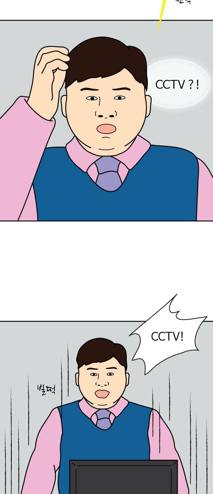 닭강정 3화 39