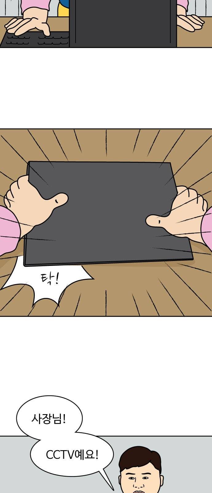 닭강정 3화 40