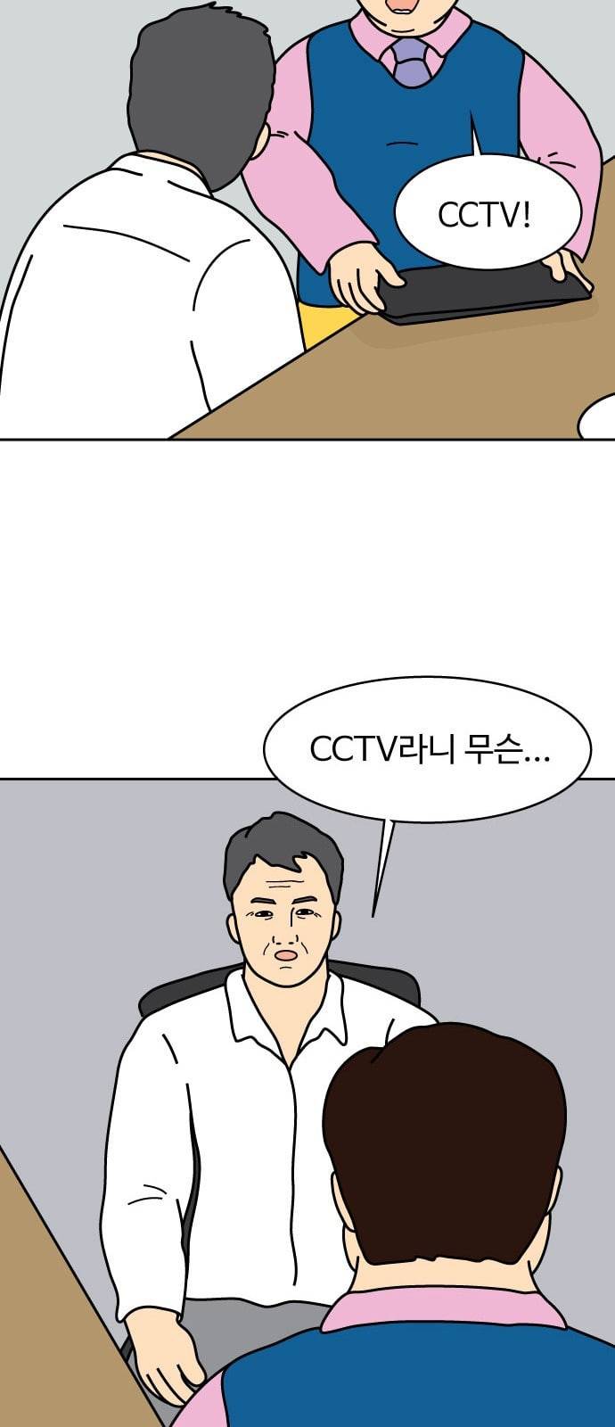 닭강정 3화 41