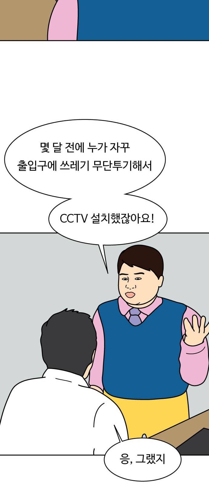 닭강정 3화 42