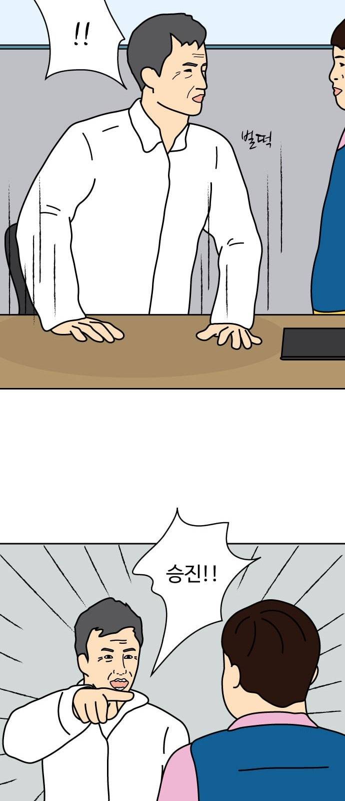 닭강정 3화 44