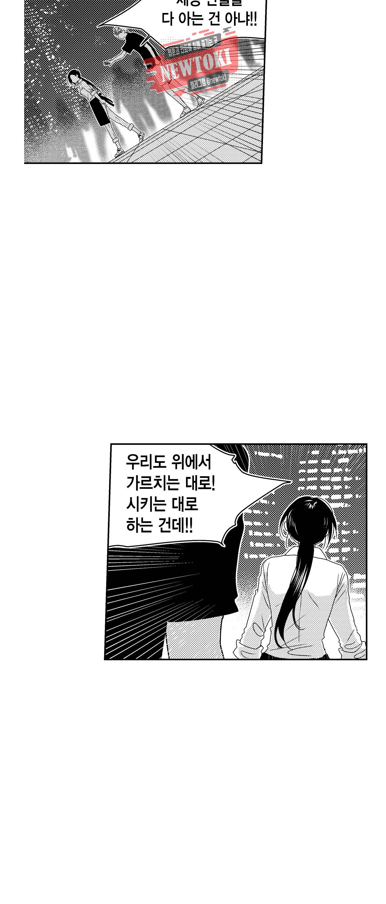 저승사자와 로맨스를? 99화 5