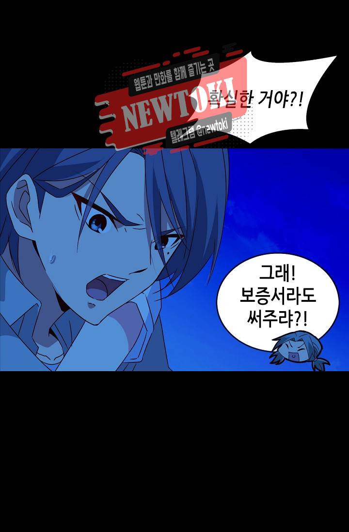seven 181화 4