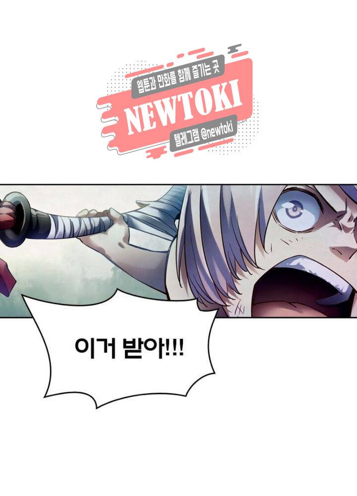 블러디발렌타인:인류종말  150화 1