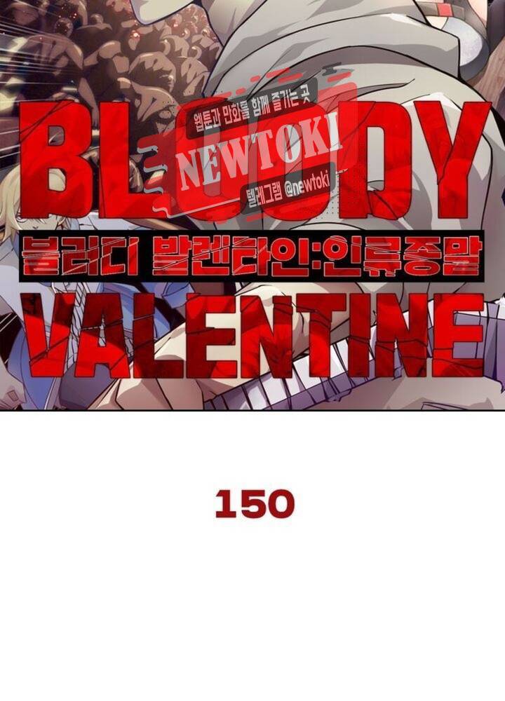블러디발렌타인:인류종말  150화 7