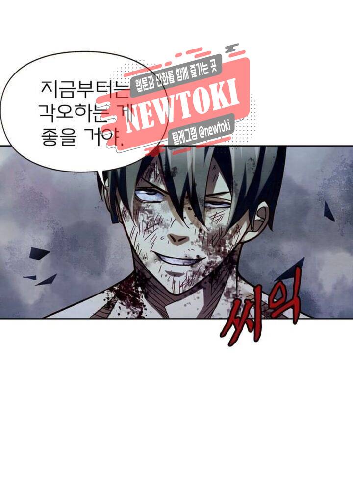 블러디발렌타인:인류종말  150화 8