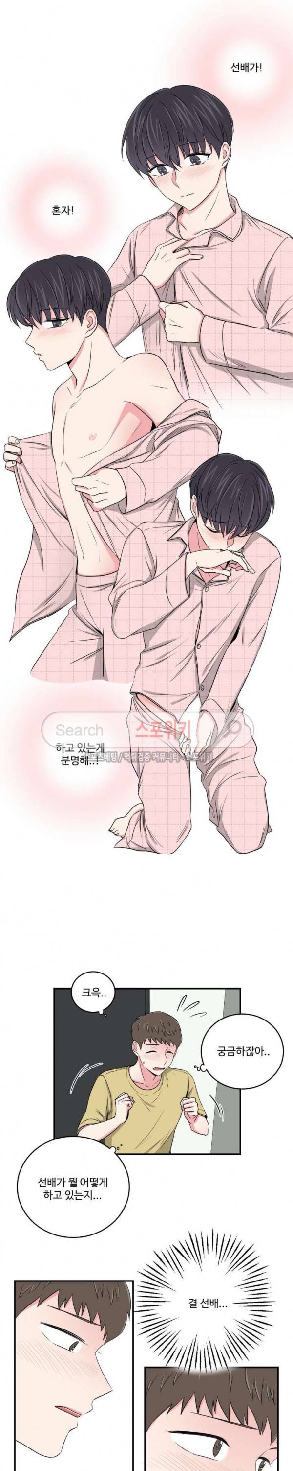 어쩌다 룸메이트 30화 2