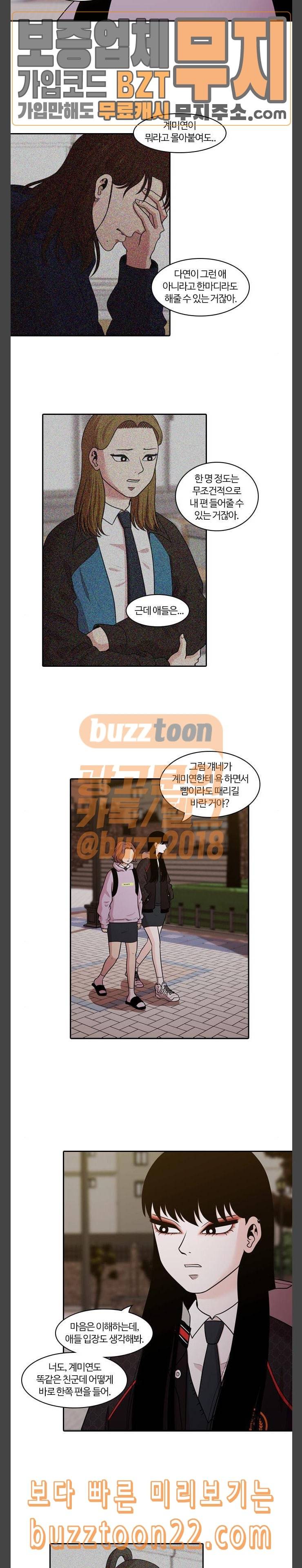 내일 129화 나의 사춘기에게 10 4