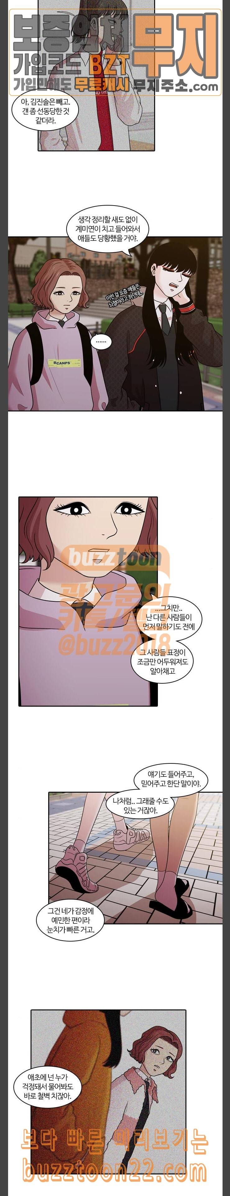 내일 129화 나의 사춘기에게 10 5