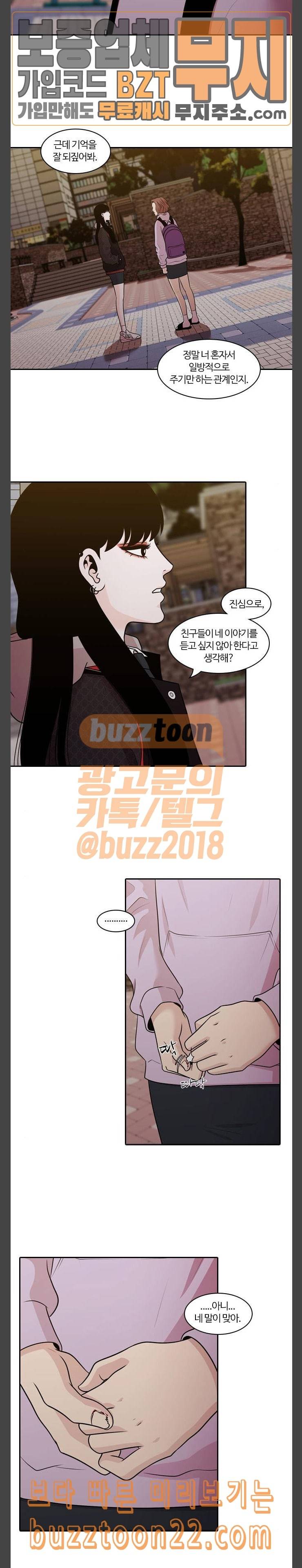 내일 129화 나의 사춘기에게 10 7