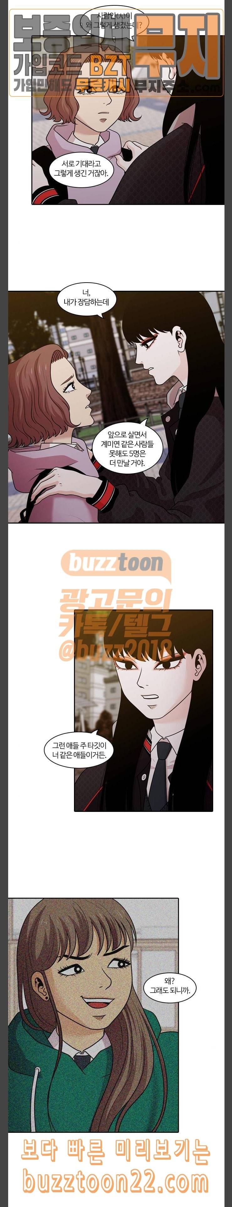 내일 129화 나의 사춘기에게 10 10