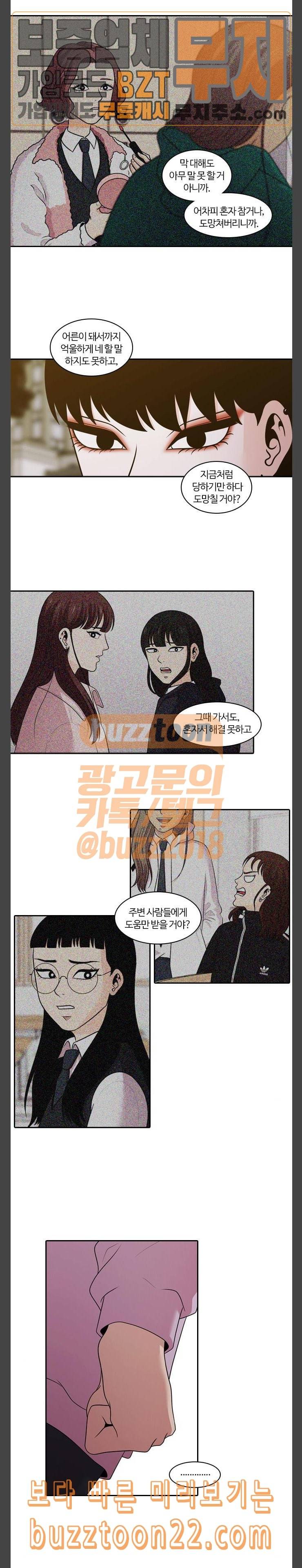 내일 129화 나의 사춘기에게 10 11