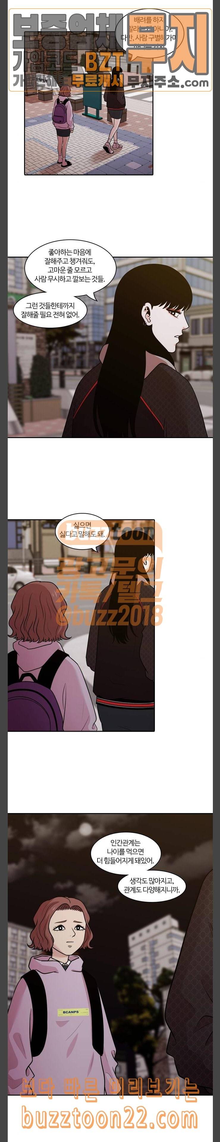 내일 129화 나의 사춘기에게 10 13