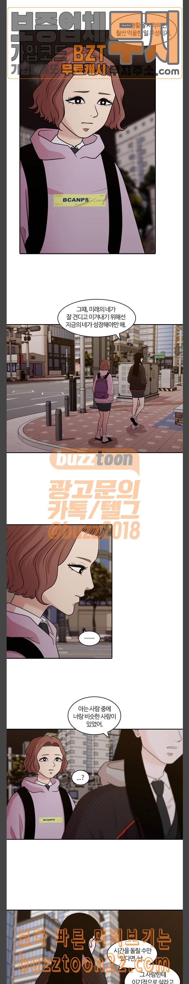 내일 129화 나의 사춘기에게 10 14