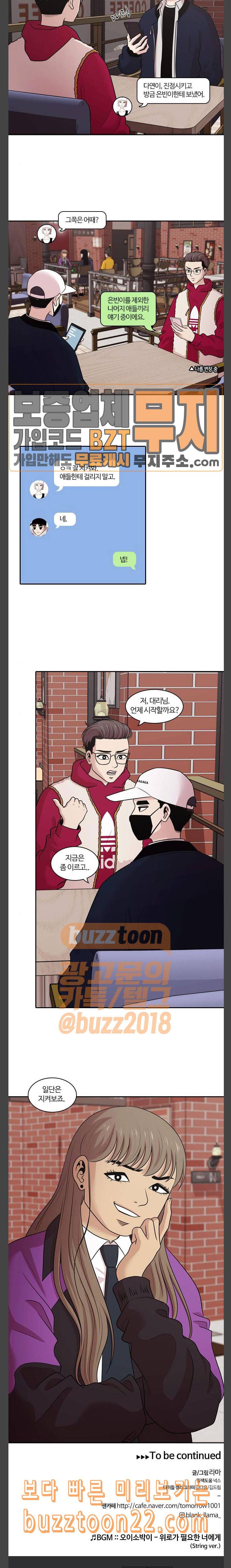내일 129화 나의 사춘기에게 10 15