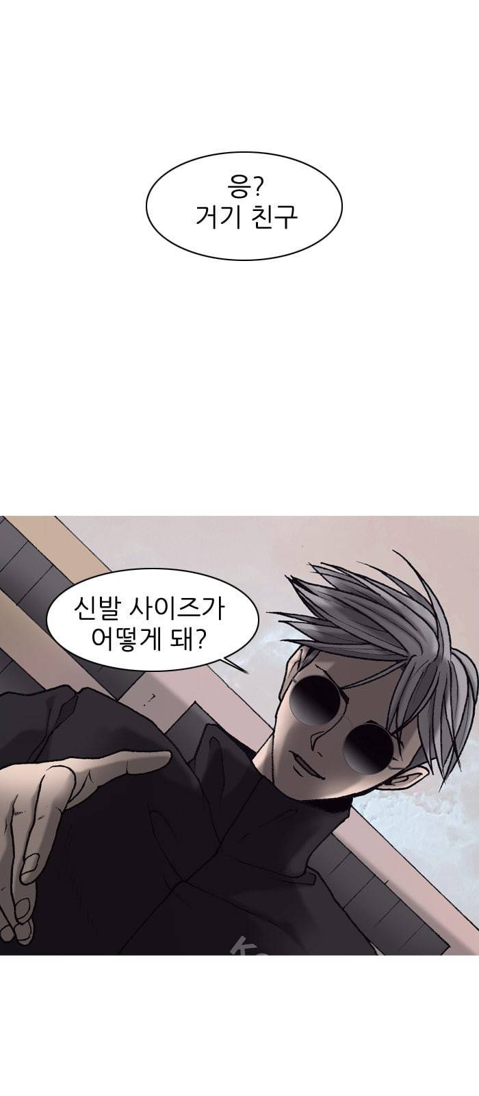 행성인간 9화 1