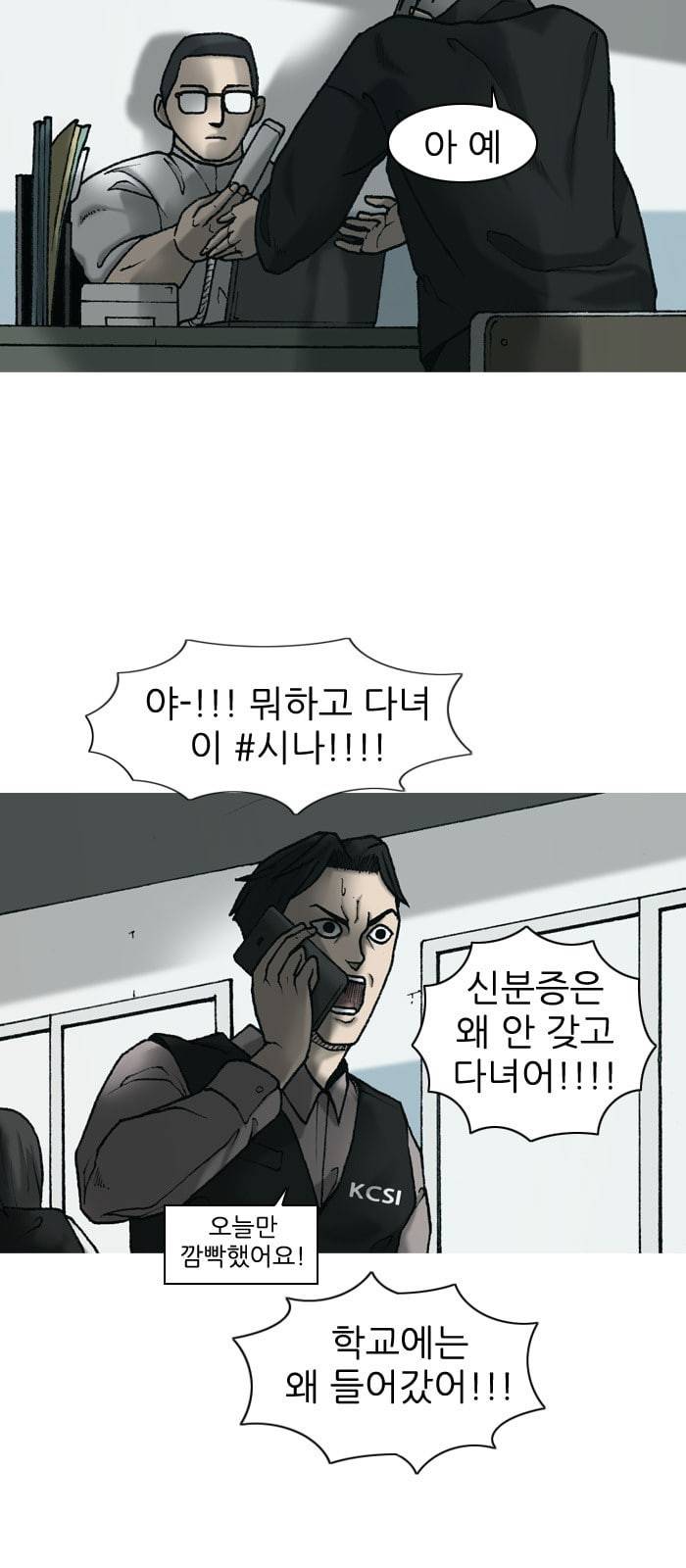 행성인간 9화 5