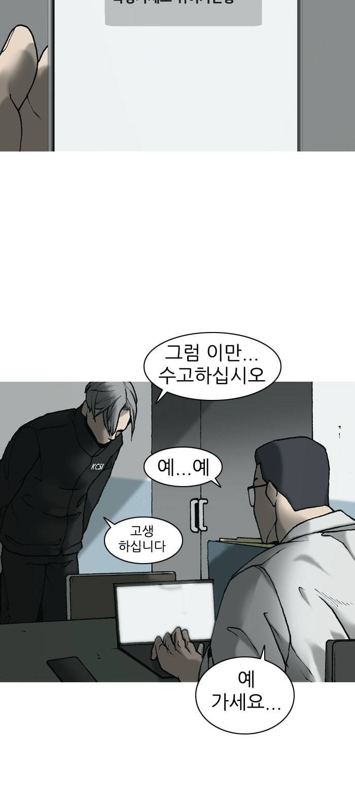 행성인간 9화 8