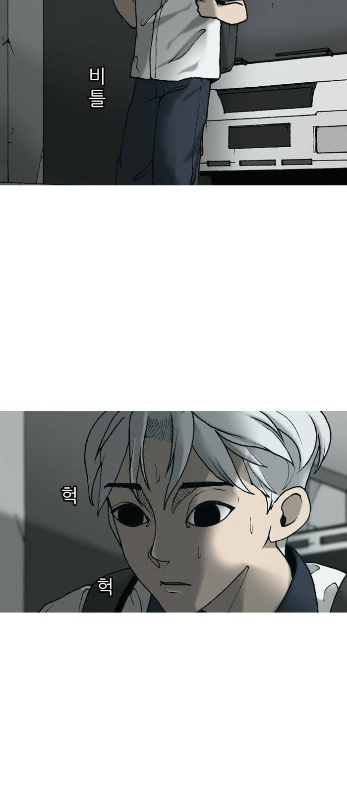 행성인간 9화 11