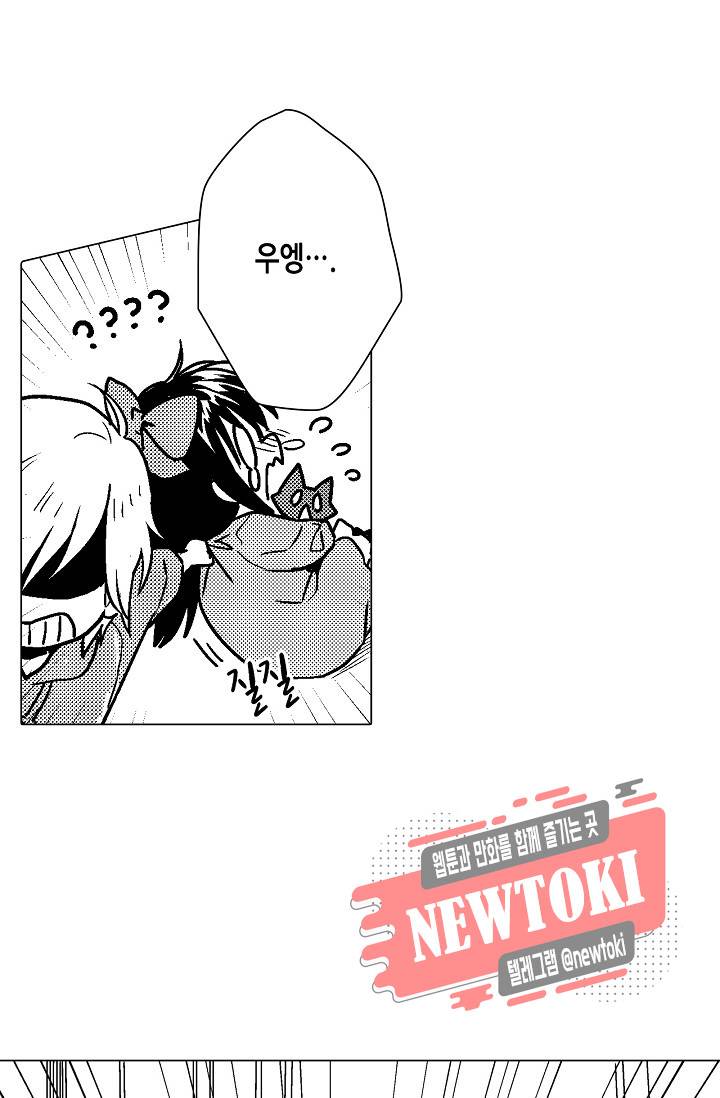 마법 혼약 31화 2