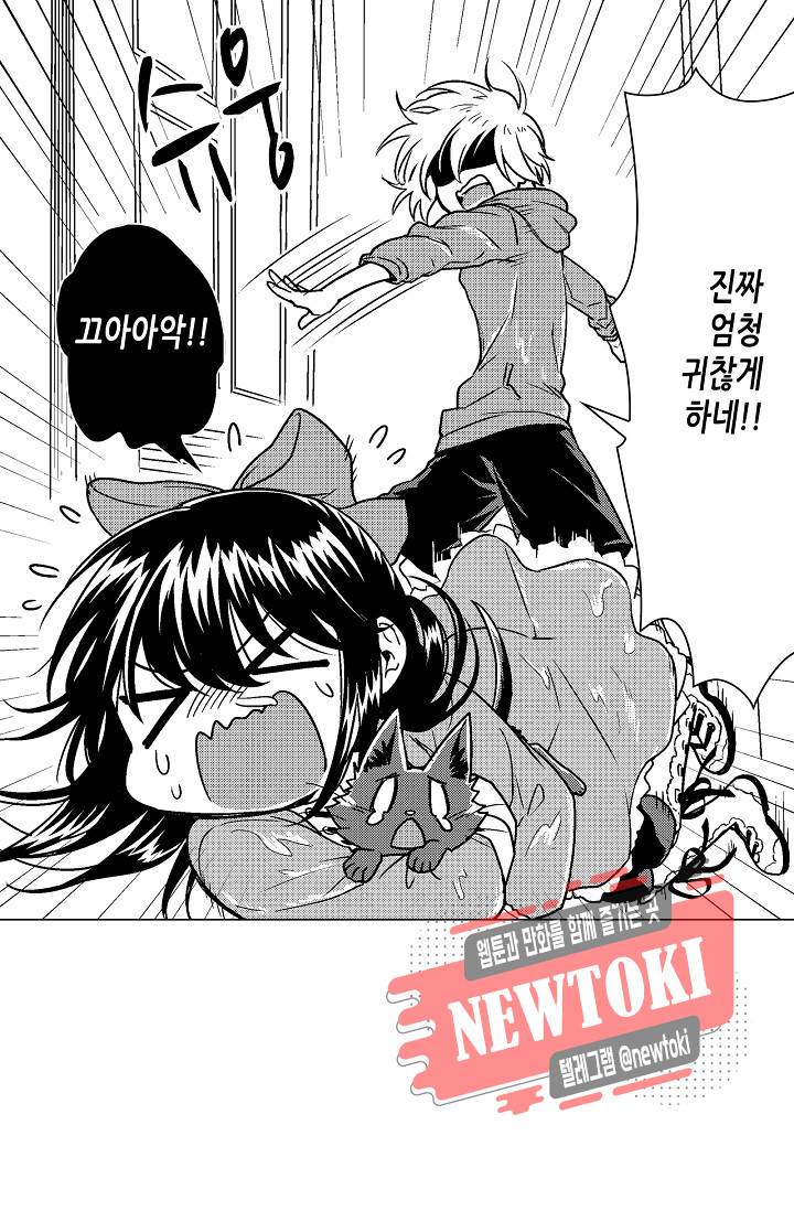 마법 혼약 31화 3