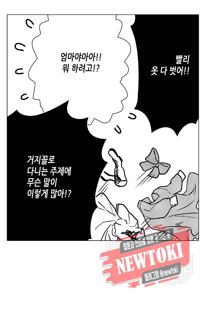 마법 혼약 31화 6
