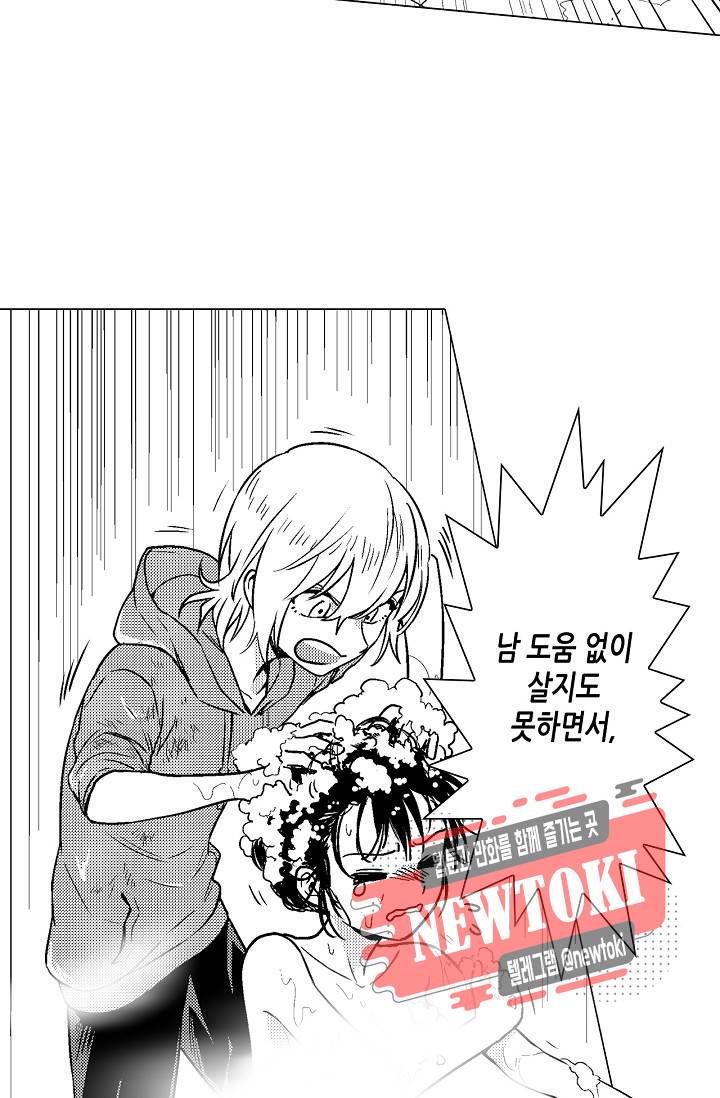 마법 혼약 31화 8