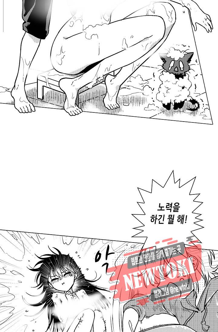마법 혼약 31화 9