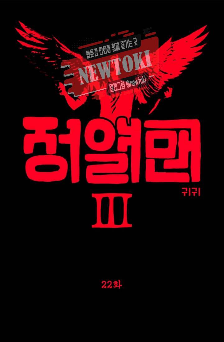 정열맨 시즌3  22화 1