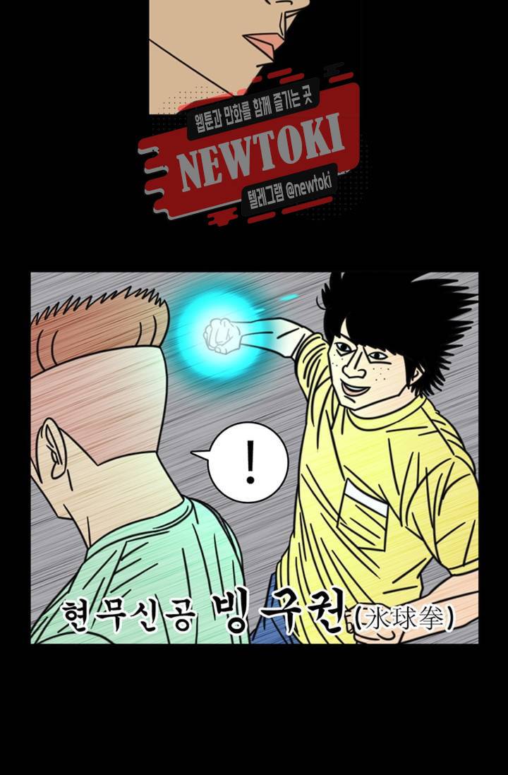 정열맨 시즌3  22화 4