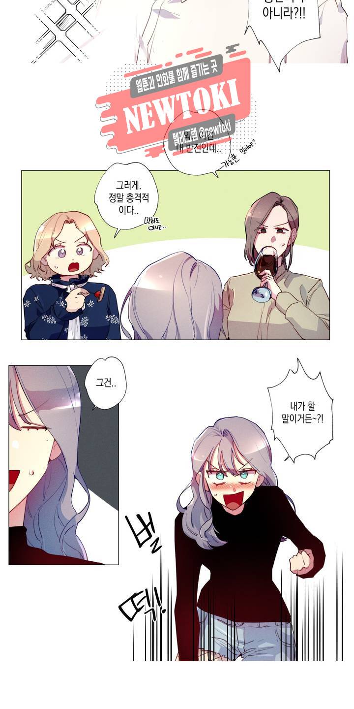 안주는 남자 62화 데이트 하는 남자 1 4