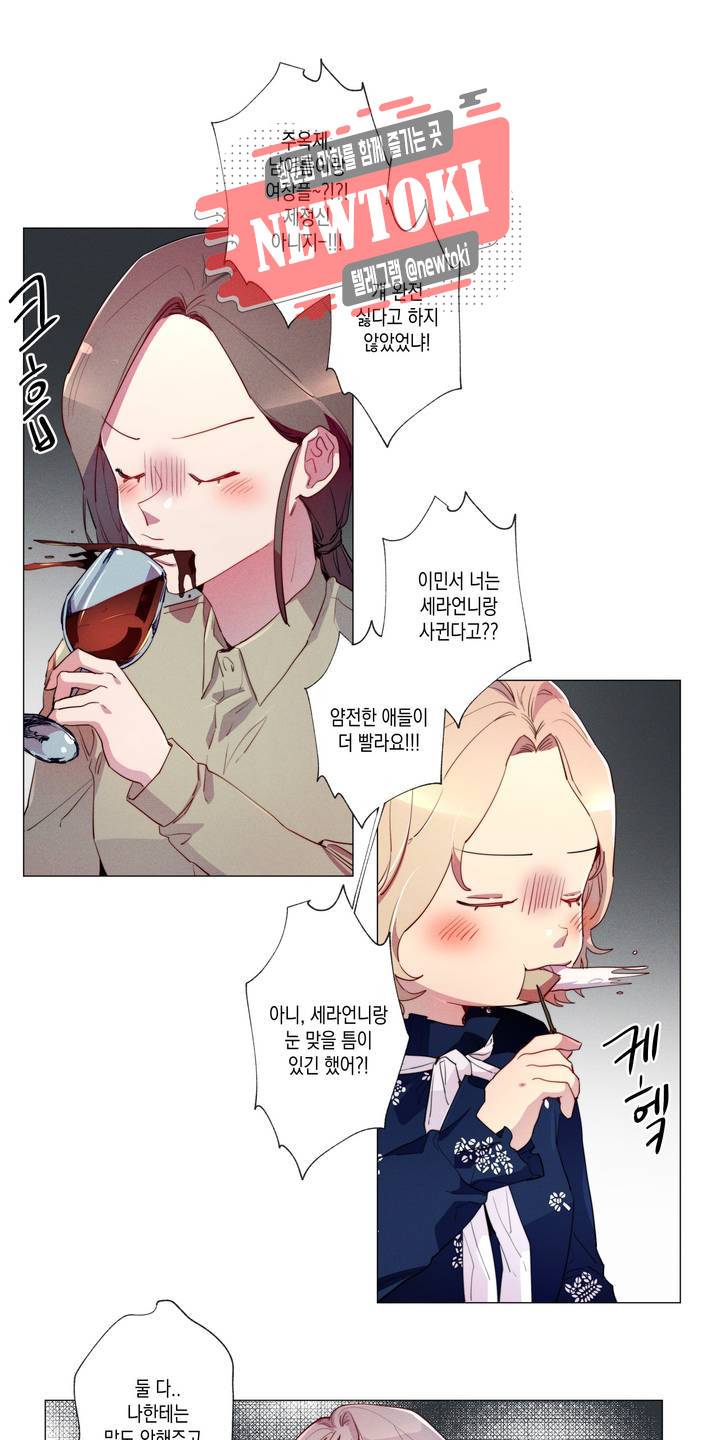 안주는 남자 62화 데이트 하는 남자 1 5