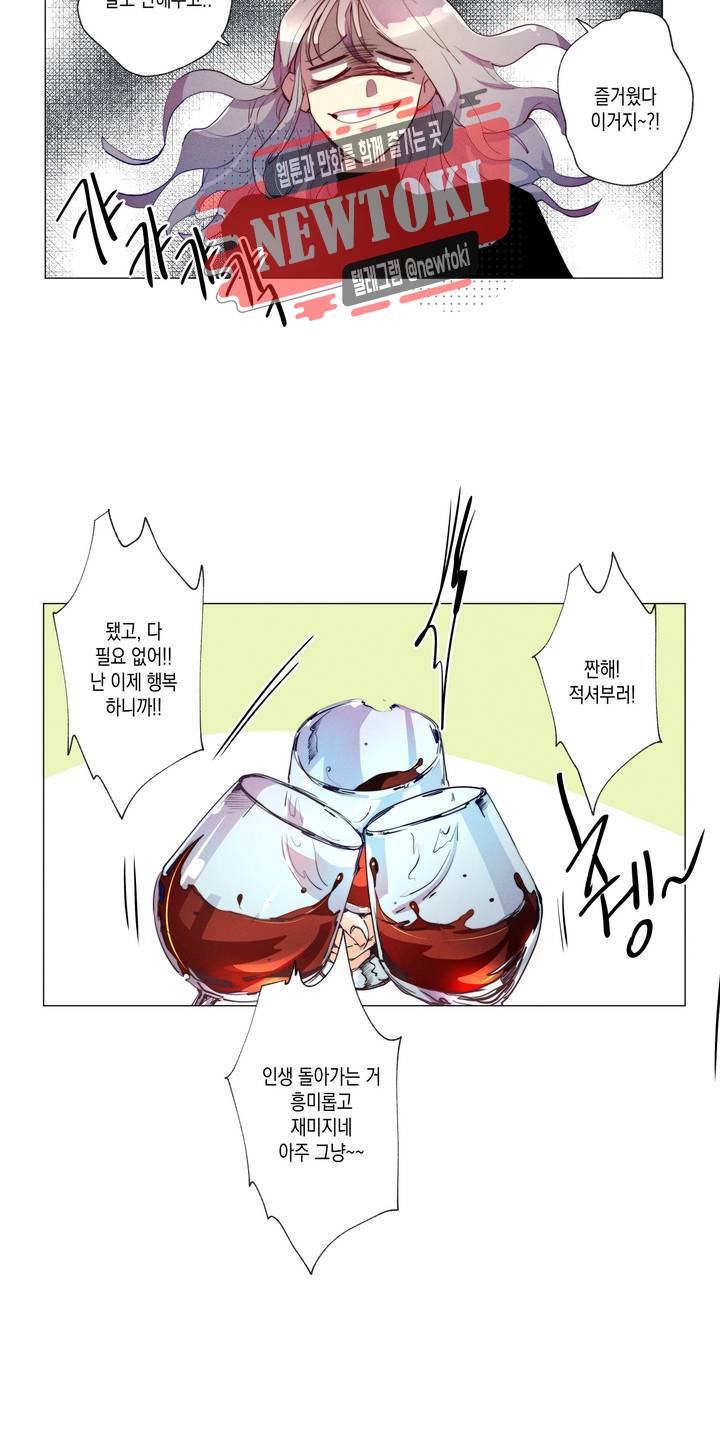 안주는 남자 62화 데이트 하는 남자 1 6
