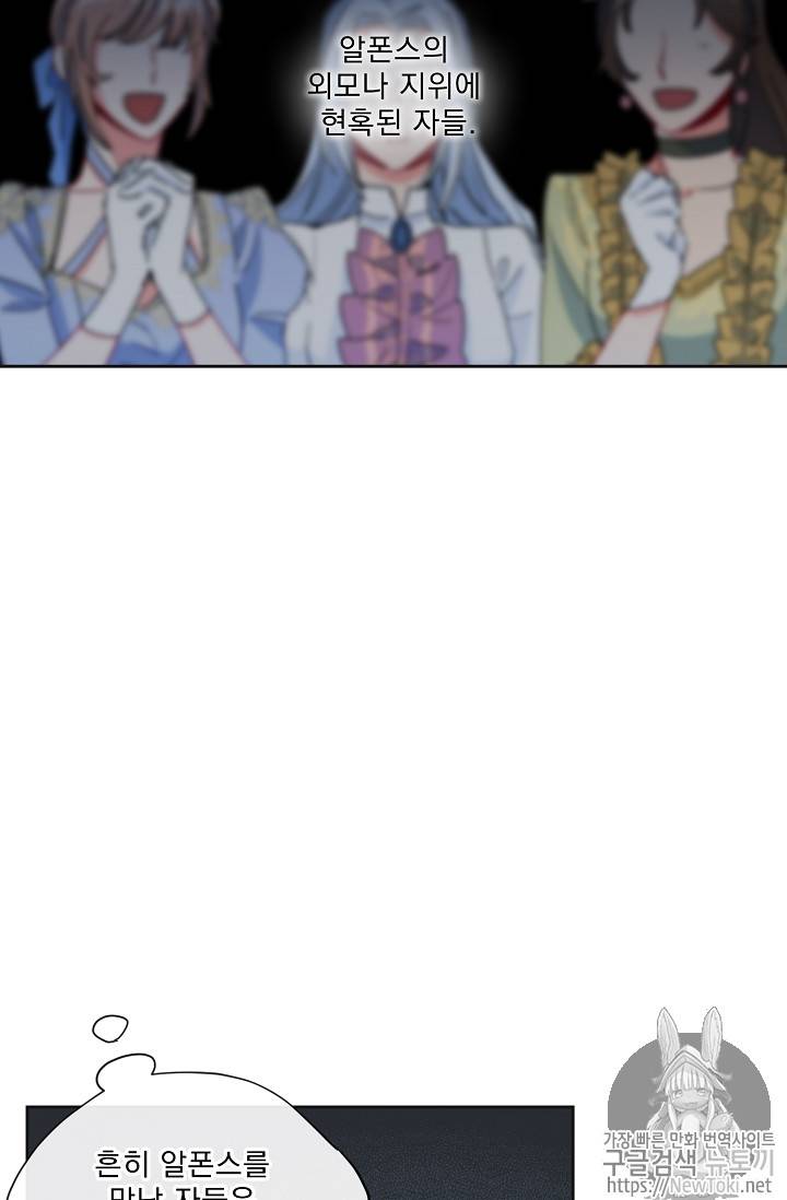공작부인의 50가지 티 레시피 32화 13