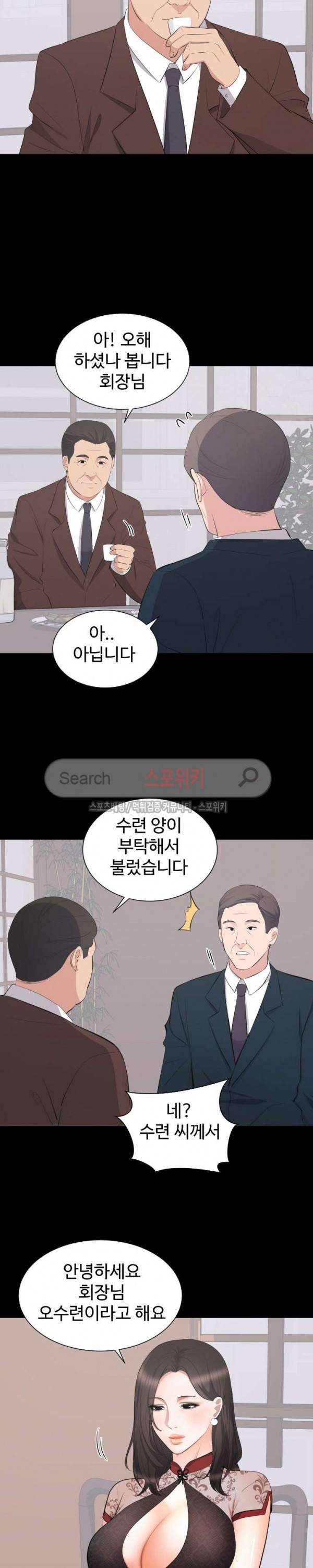 그런 여자 23화 2