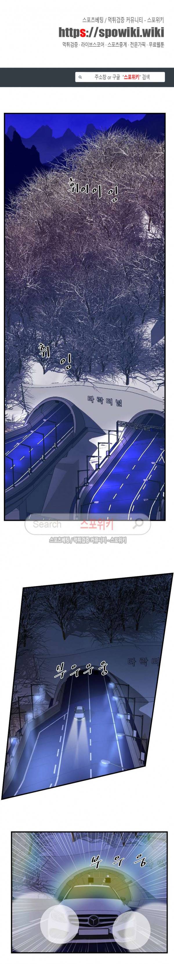 타락스토킹 7화 1