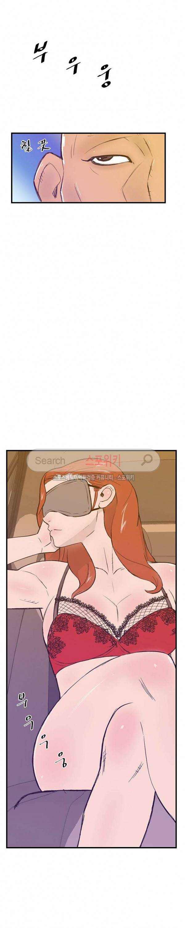 타락스토킹 7화 2