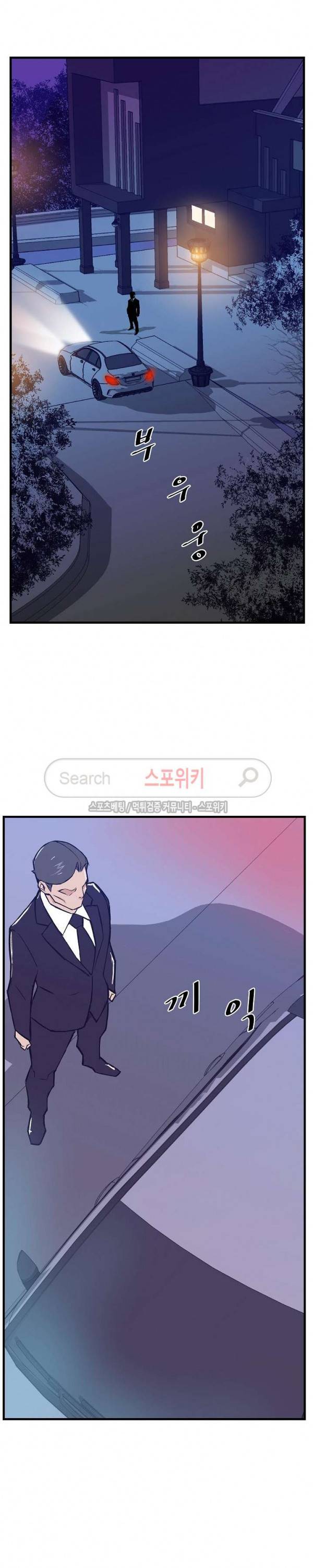타락스토킹 7화 5