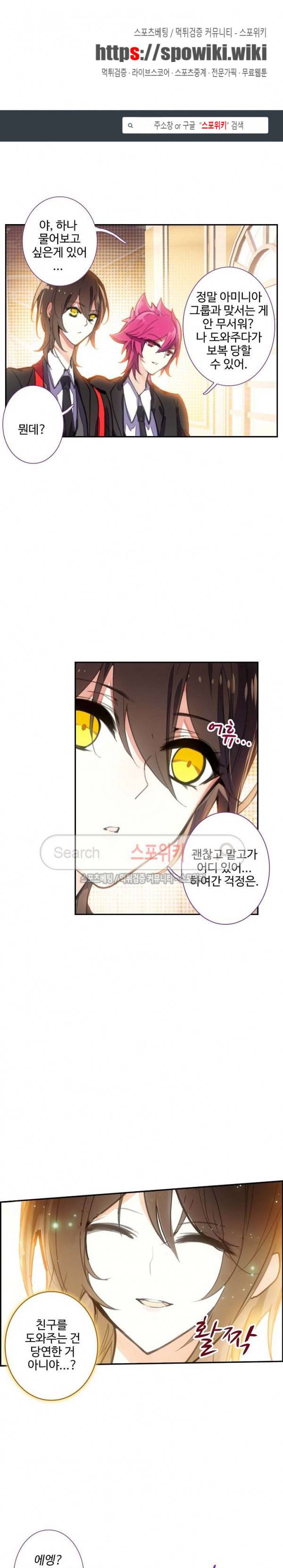 카드 마스터 26화 1