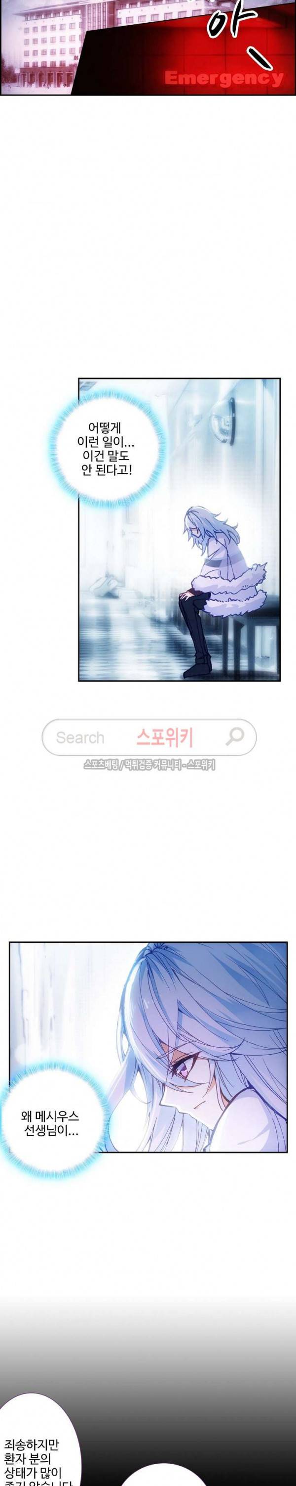 카드 마스터 26화 3