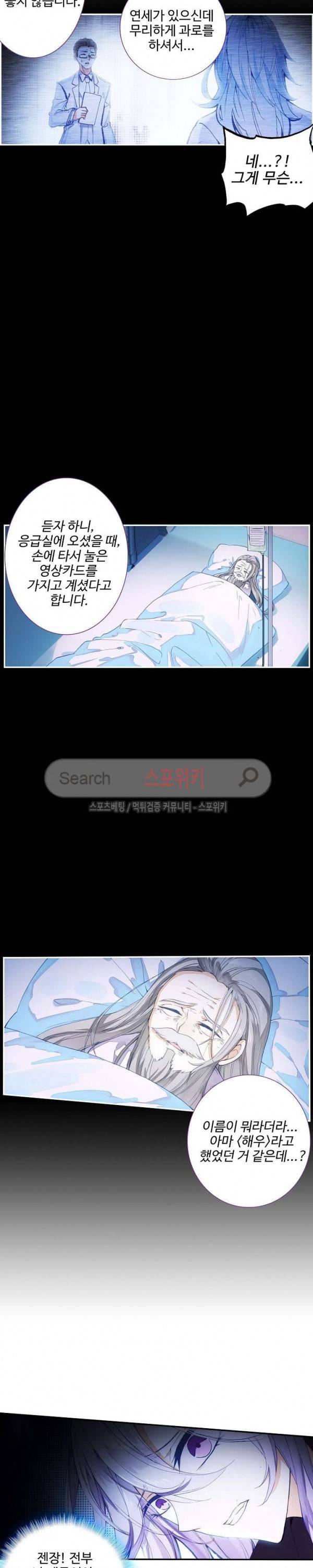 카드 마스터 26화 4