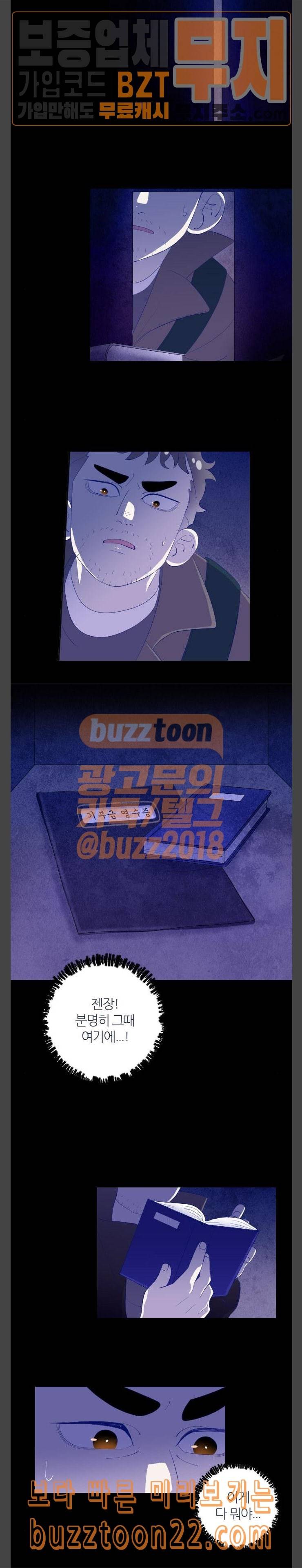 Ep2 귀전구담 어떤 아저씨 이야기 5 3