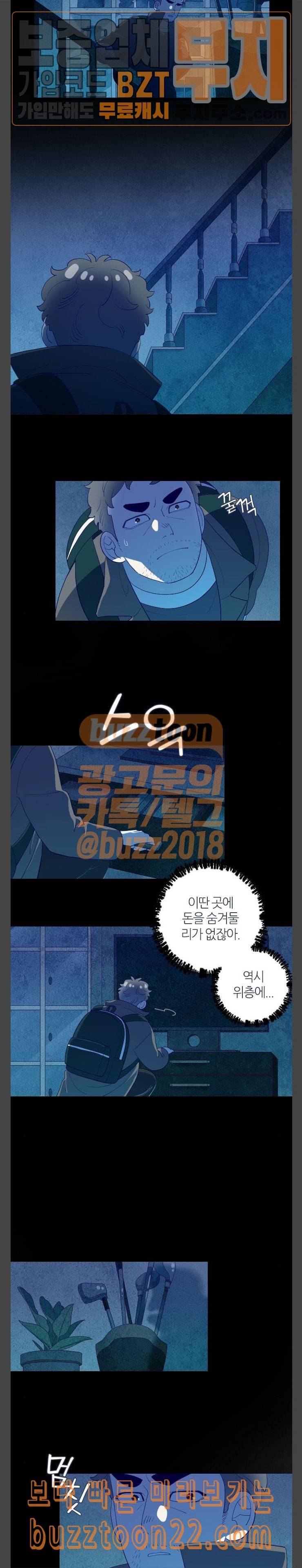 Ep2 귀전구담 어떤 아저씨 이야기 5 8