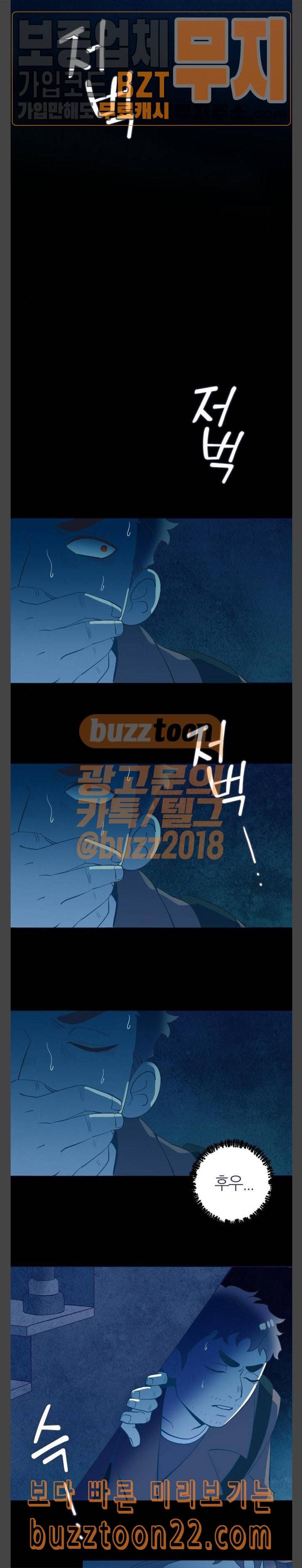 Ep2 귀전구담 어떤 아저씨 이야기 5 13